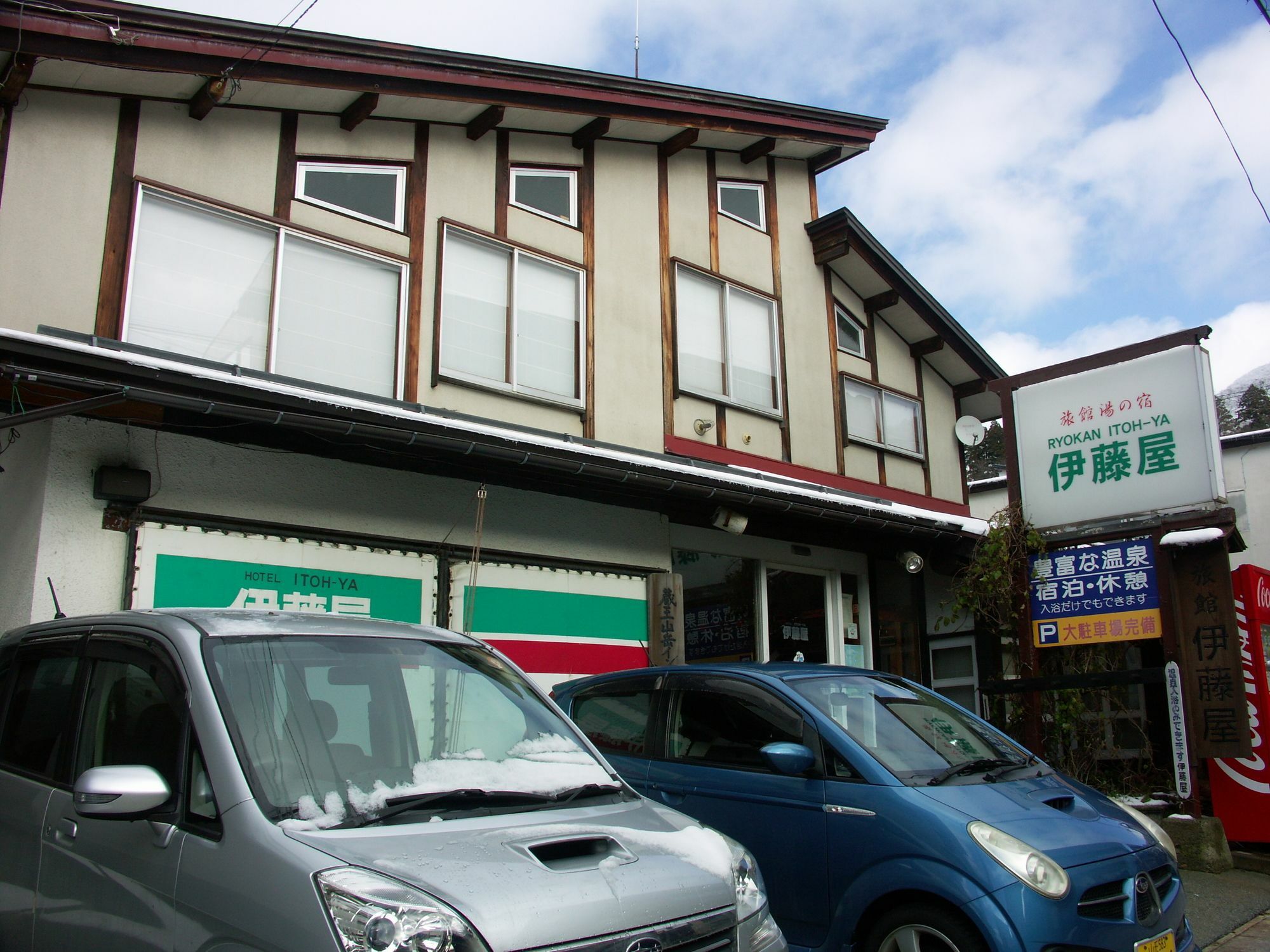 ホテル 伊藤屋 山形市 エクステリア 写真